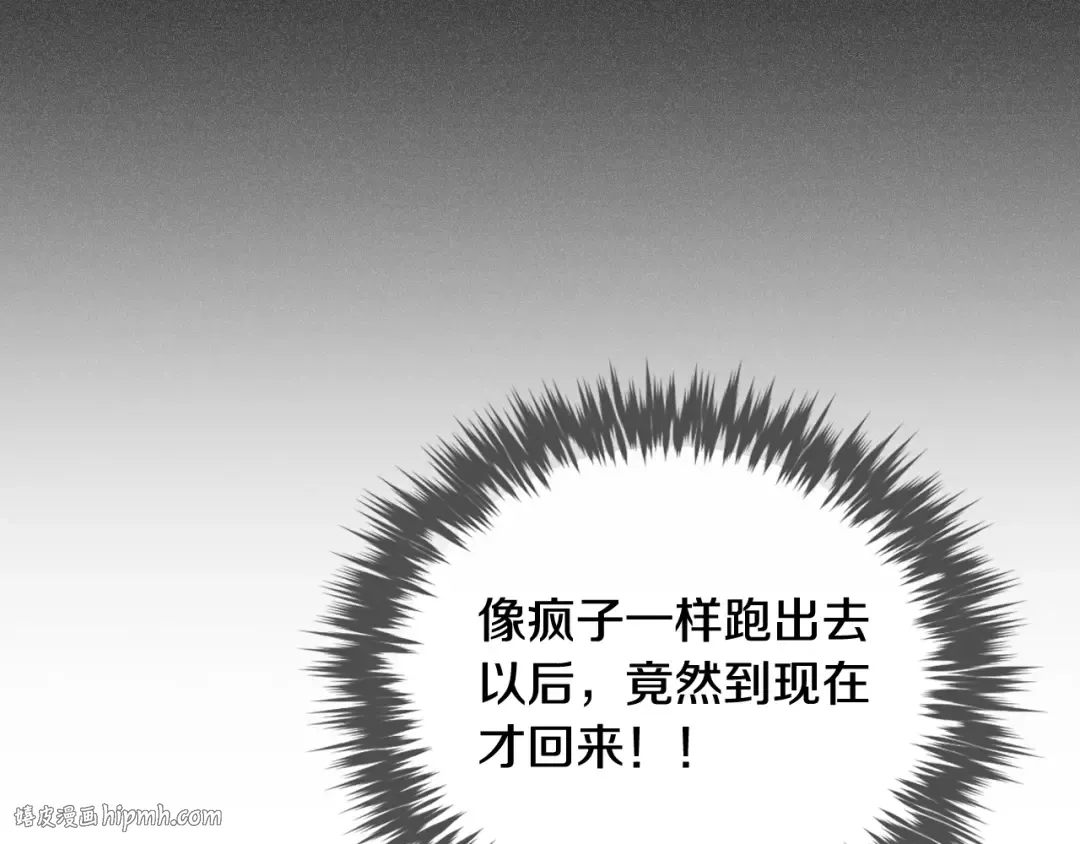 第三季完结篇 未来太子妃 第88页