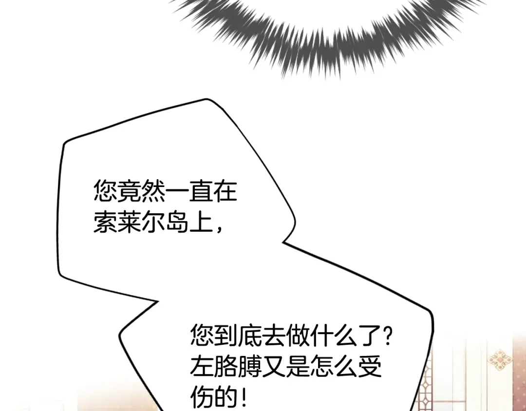 第三季完结篇 未来太子妃 第89页