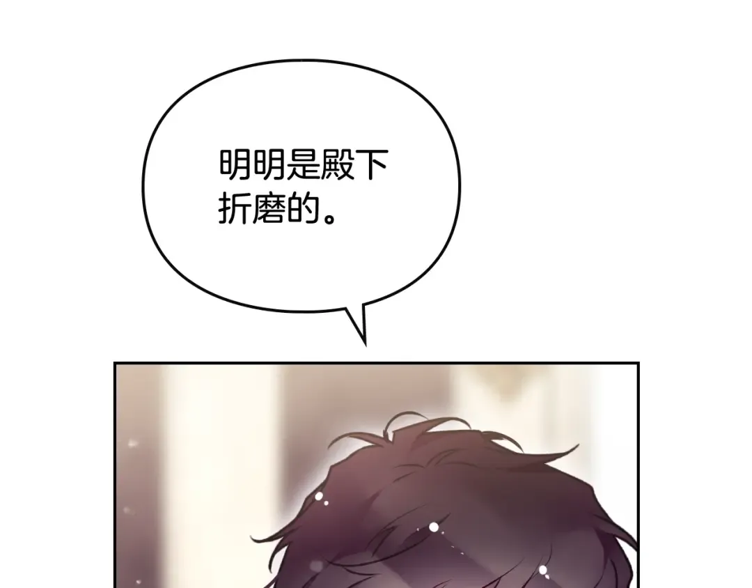 第三季完结篇 未来太子妃 第92页