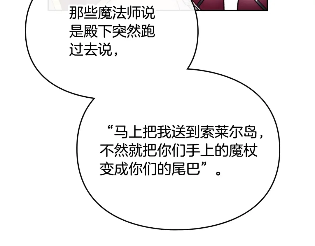 第三季完结篇 未来太子妃 第94页