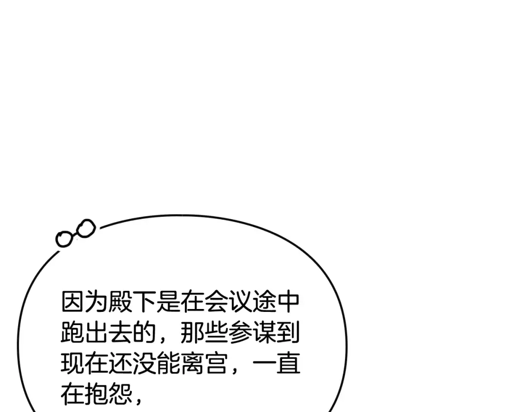 第三季完结篇 未来太子妃 第95页