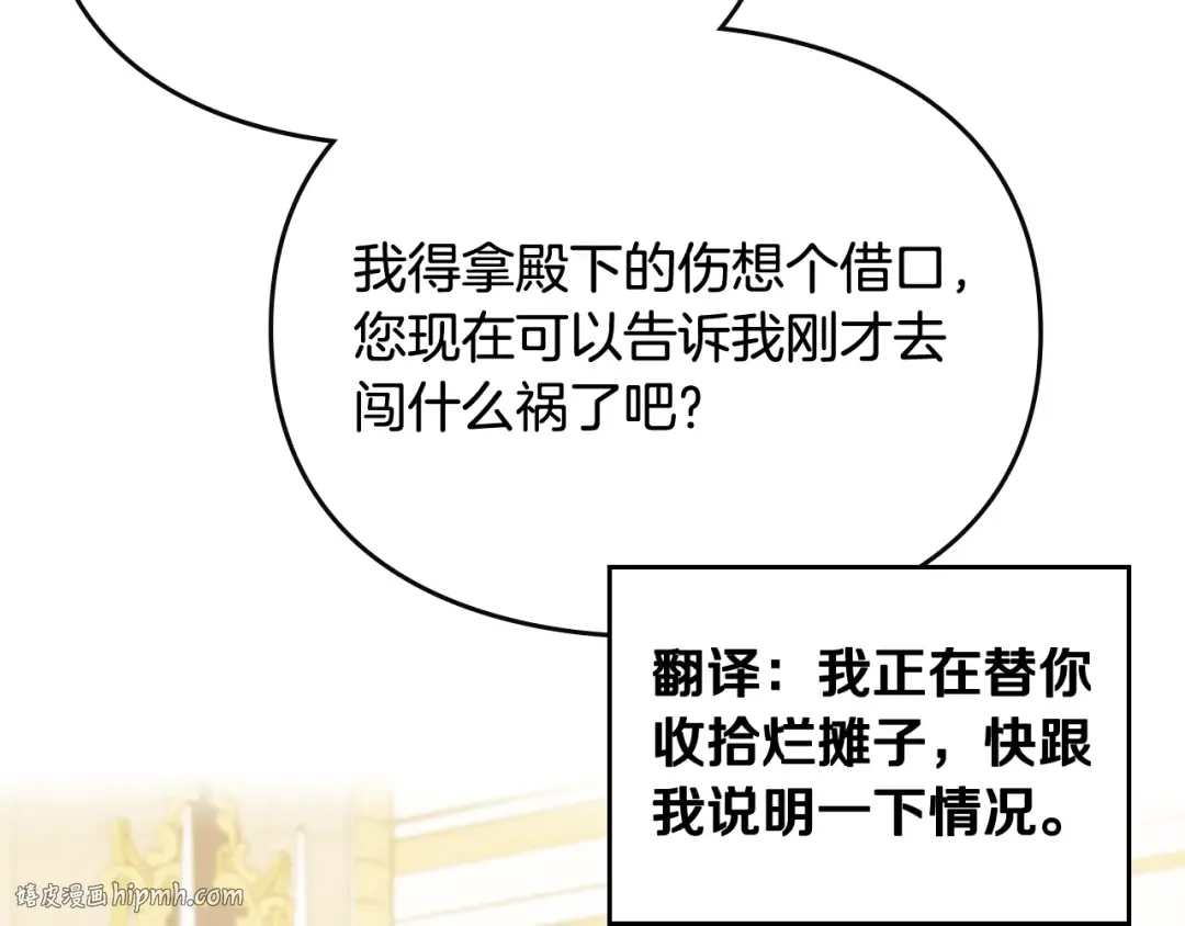 第三季完结篇 未来太子妃 第96页