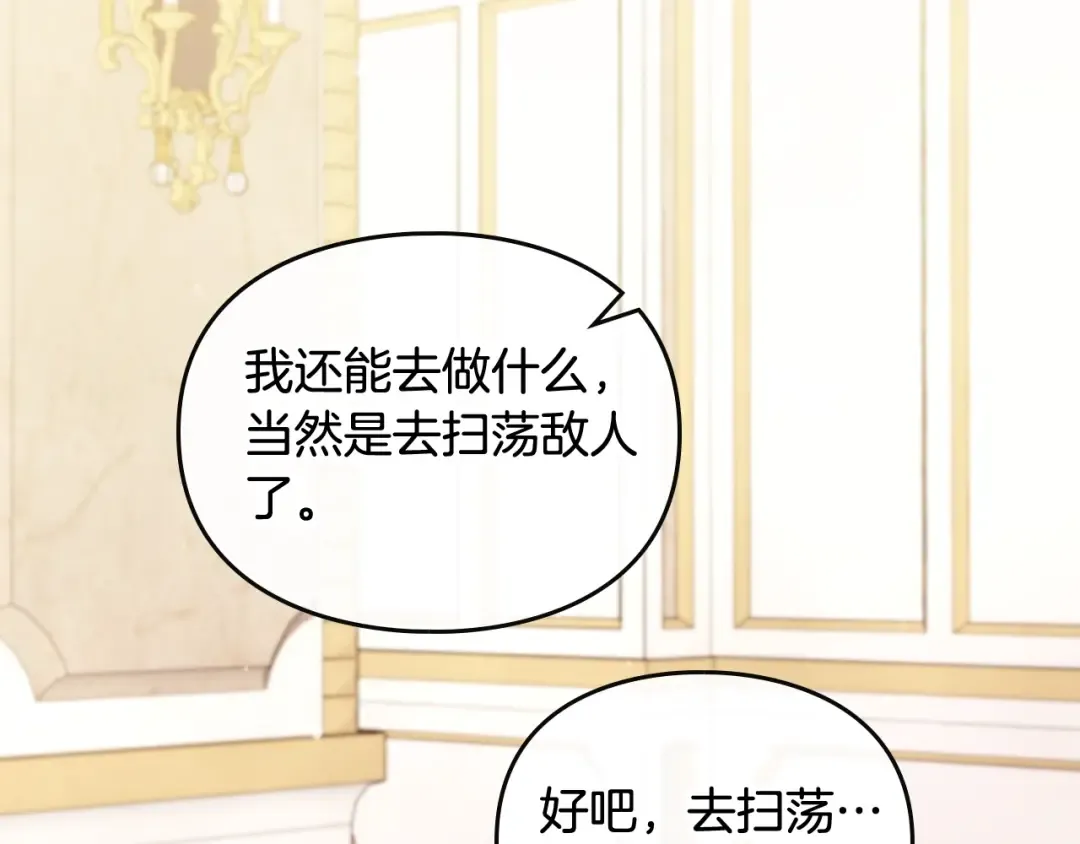 第三季完结篇 未来太子妃 第97页