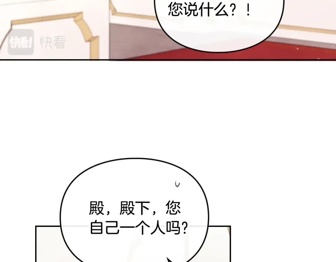 第三季完结篇 未来太子妃 第98页