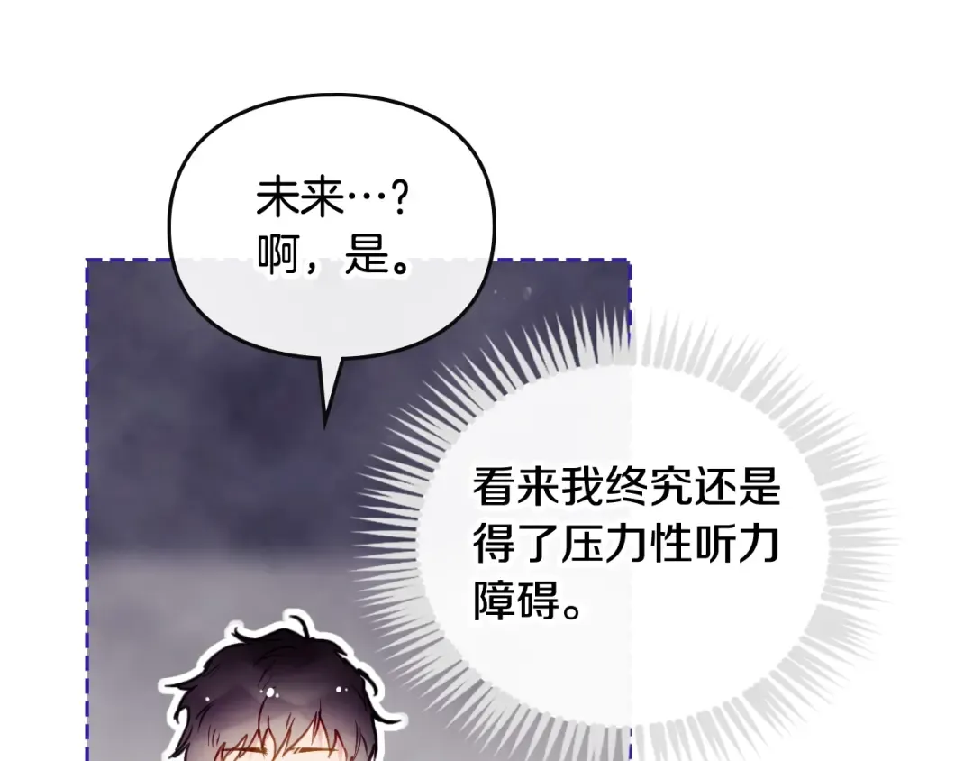 第三季完结篇 未来太子妃 第105页