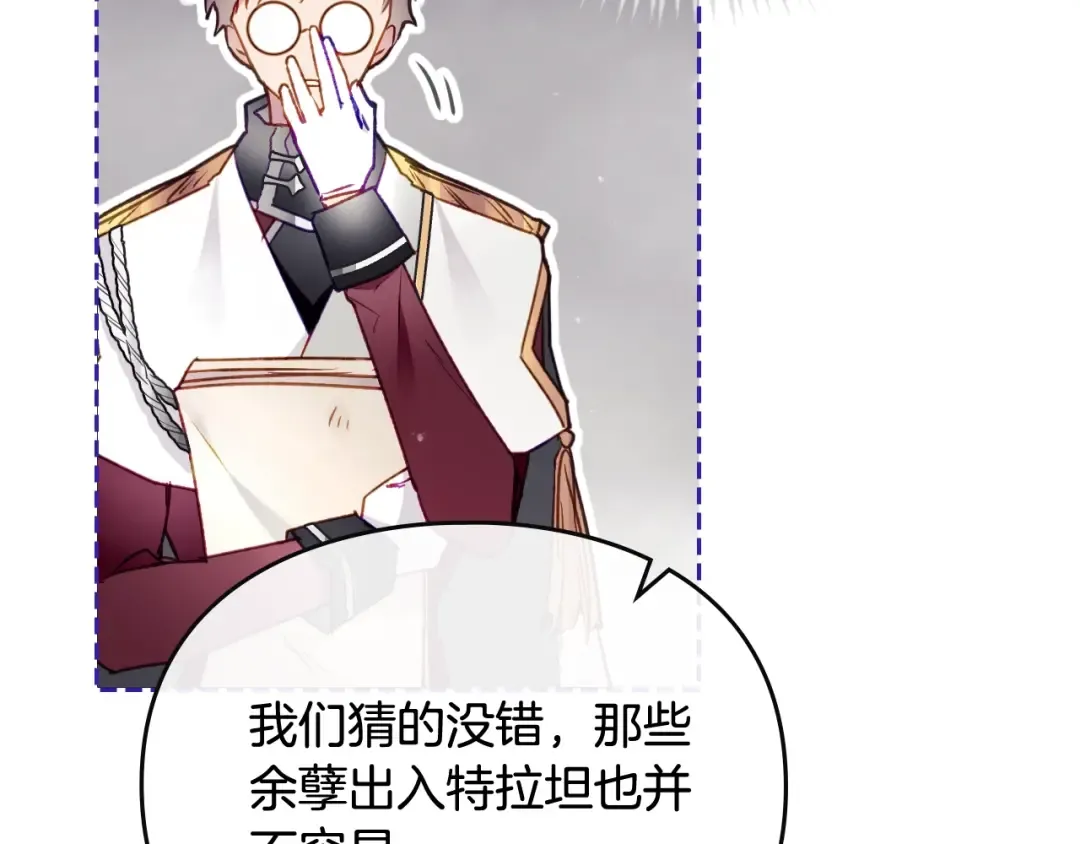 第三季完结篇 未来太子妃 第106页