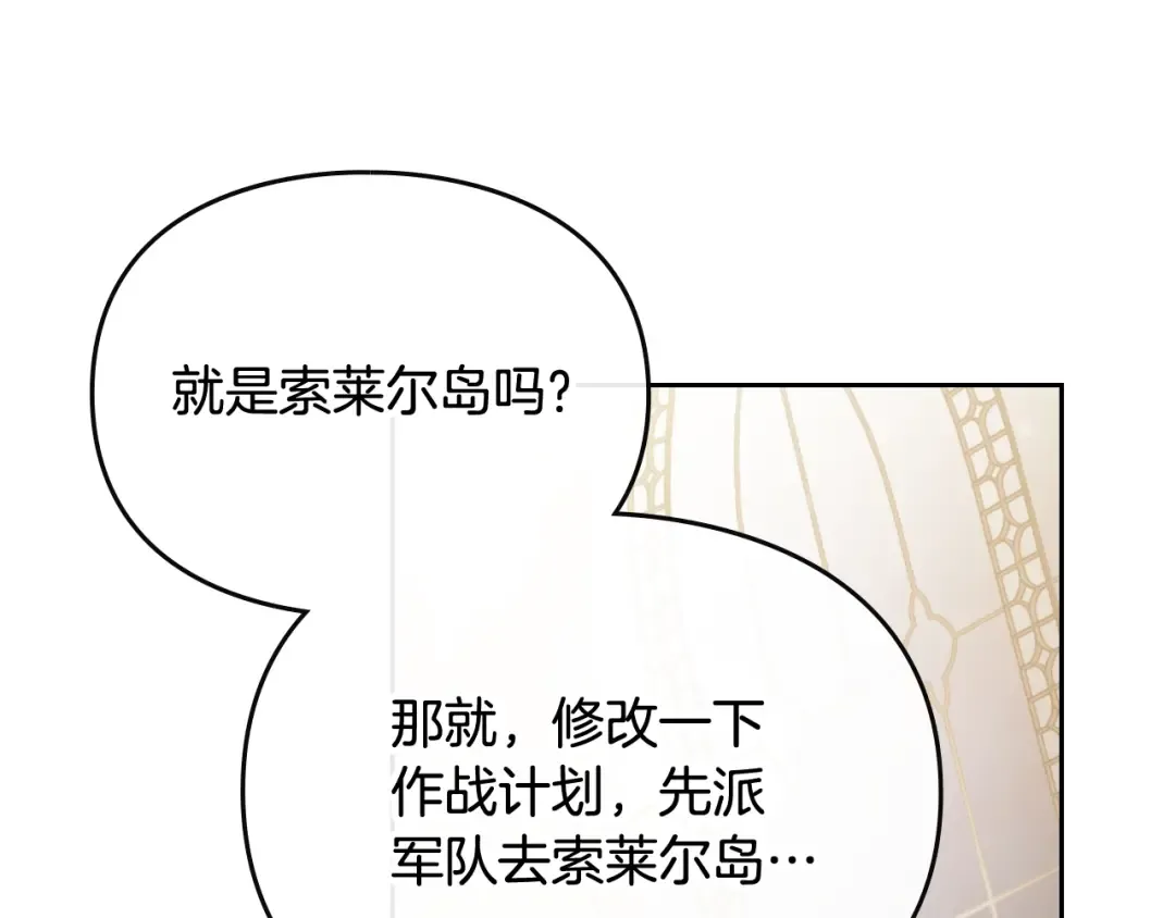 第三季完结篇 未来太子妃 第108页