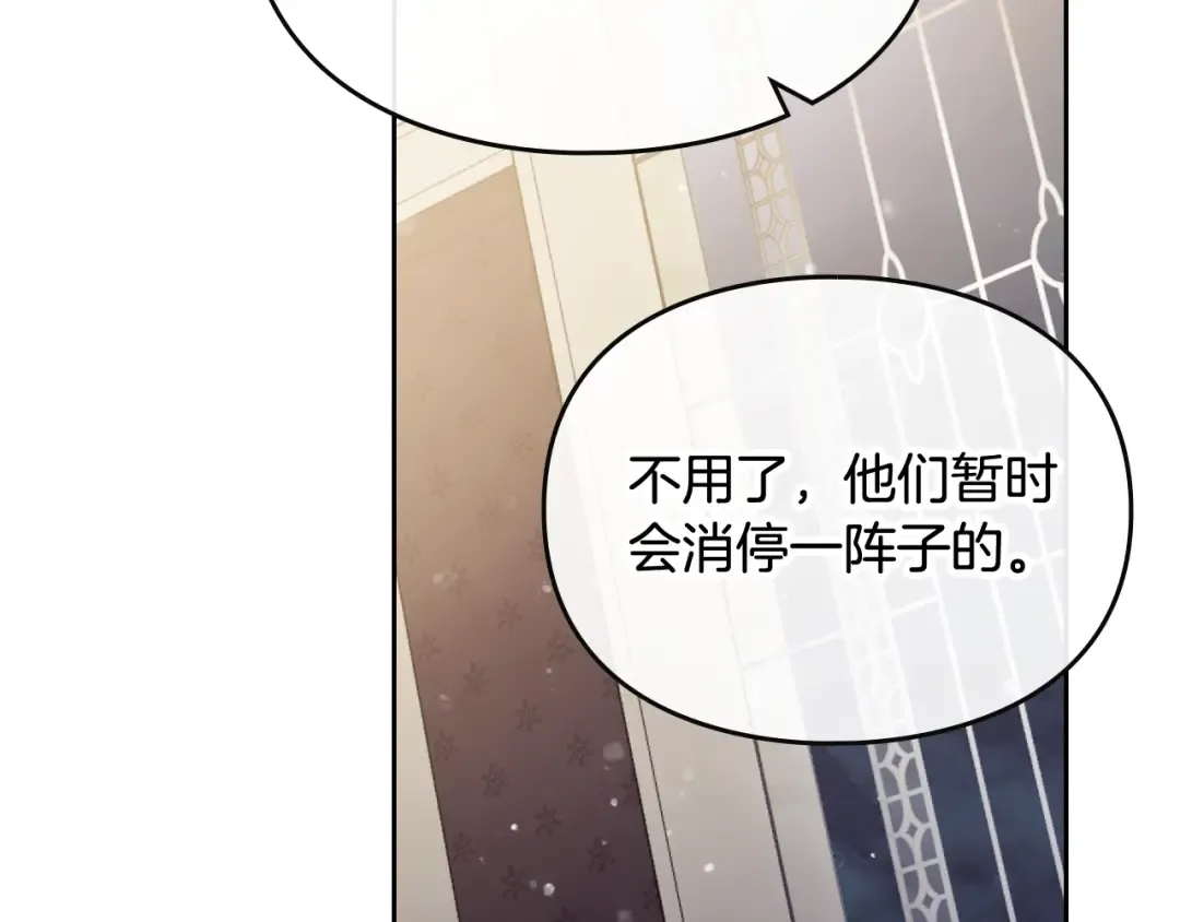 第三季完结篇 未来太子妃 第109页