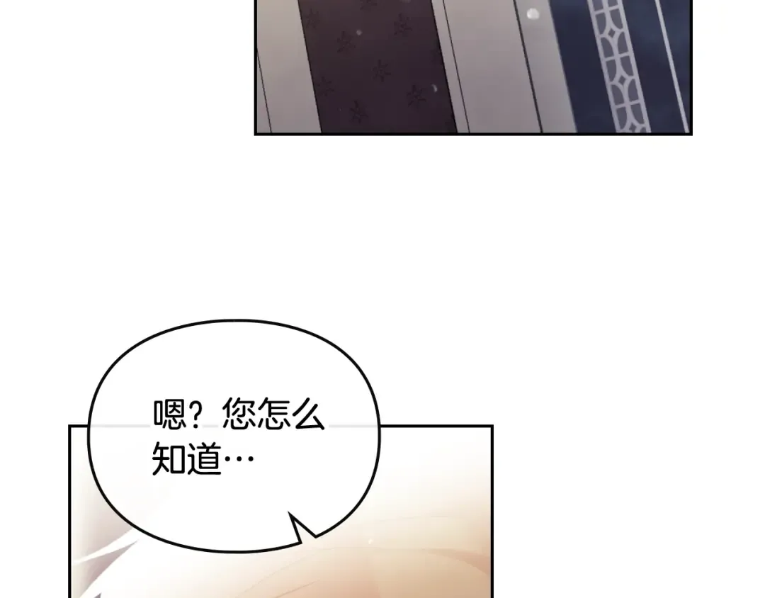 第三季完结篇 未来太子妃 第110页