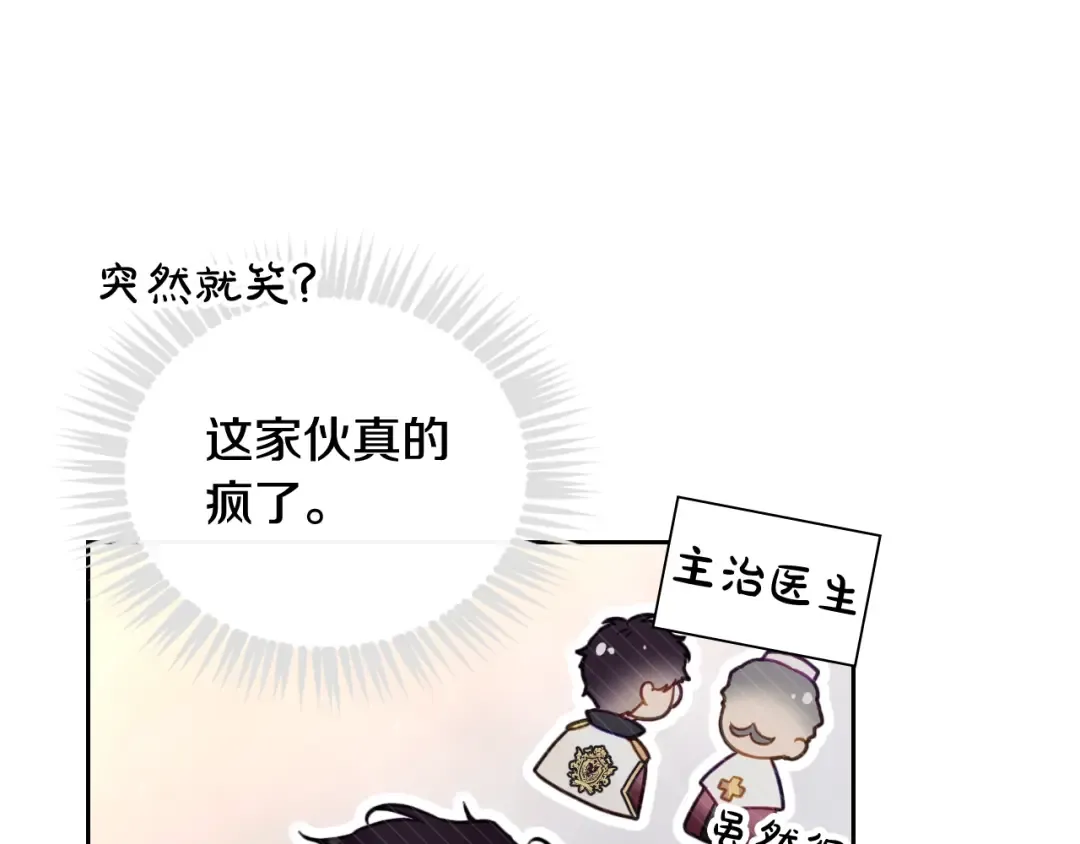 第三季完结篇 未来太子妃 第115页