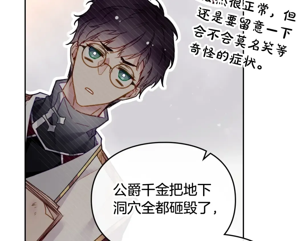 第三季完结篇 未来太子妃 第116页