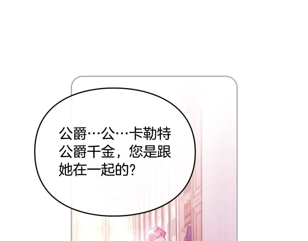 第三季完结篇 未来太子妃 第118页