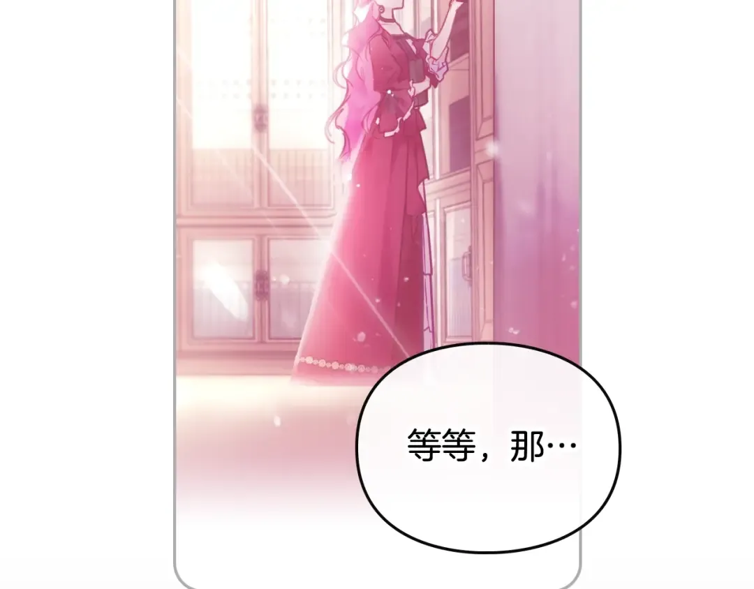 第三季完结篇 未来太子妃 第119页