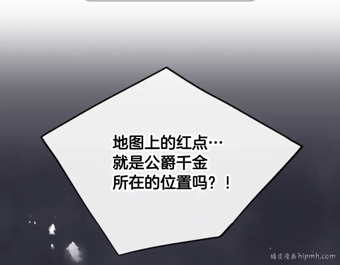 第三季完结篇 未来太子妃 第120页