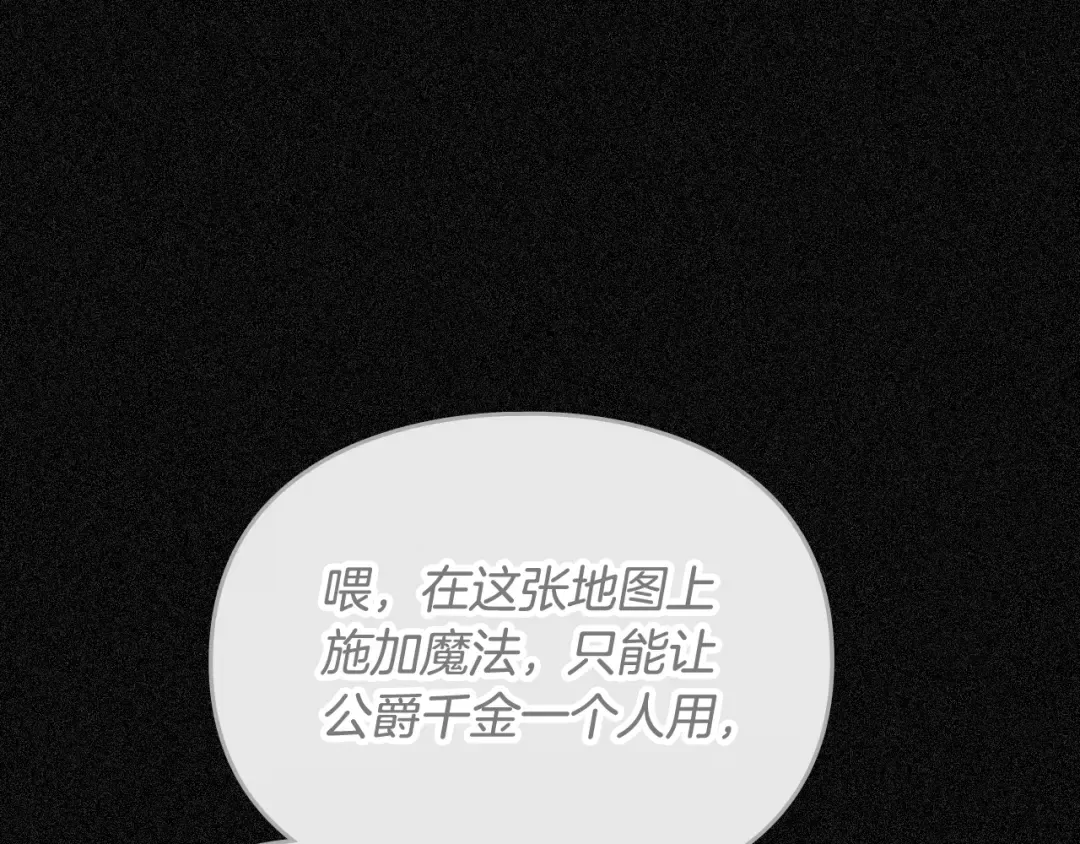 第三季完结篇 未来太子妃 第123页