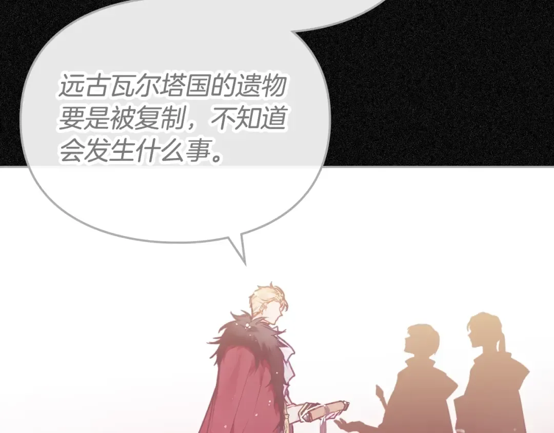 第三季完结篇 未来太子妃 第124页