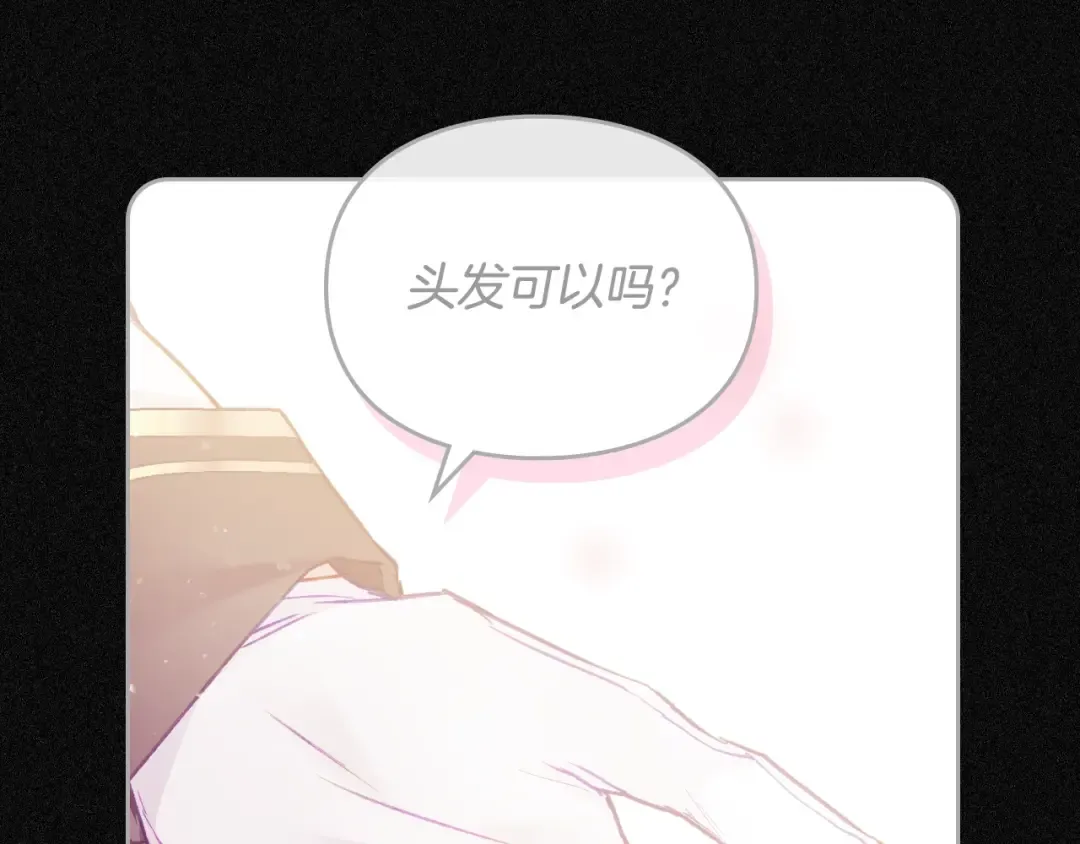 第三季完结篇 未来太子妃 第127页