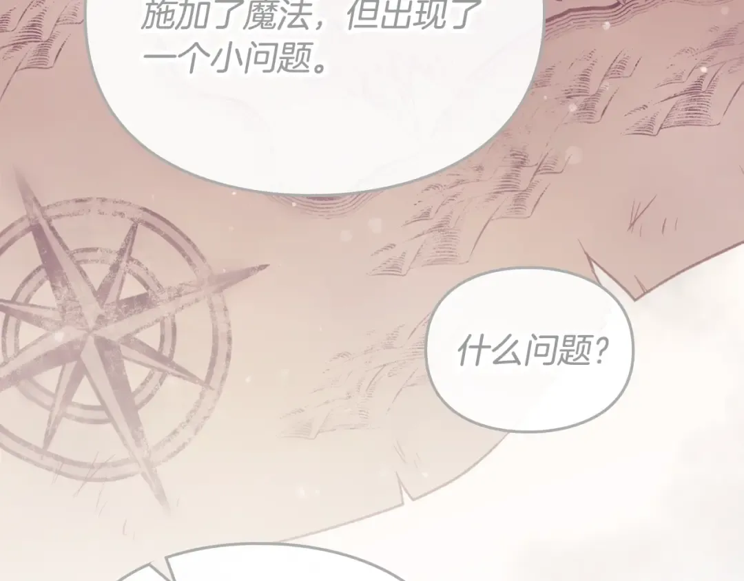 第三季完结篇 未来太子妃 第130页