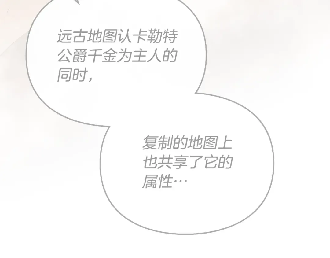 第三季完结篇 未来太子妃 第131页