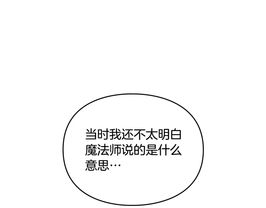 第三季完结篇 未来太子妃 第132页