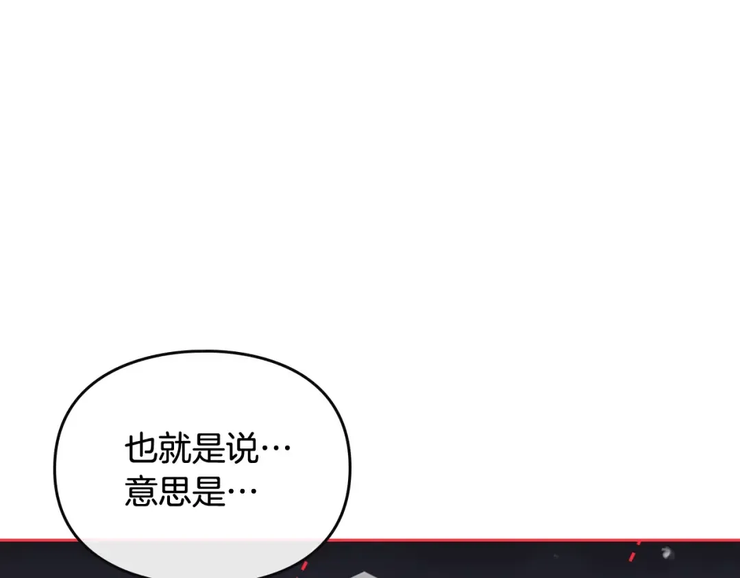 第三季完结篇 未来太子妃 第133页