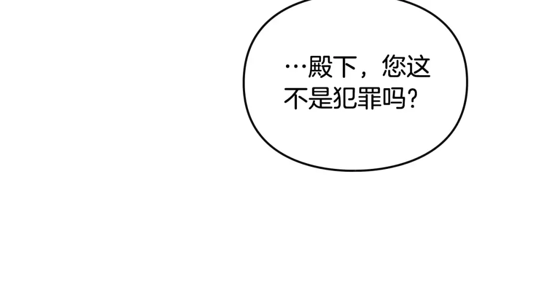 第三季完结篇 未来太子妃 第135页