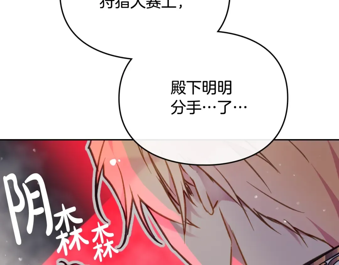 第三季完结篇 未来太子妃 第138页