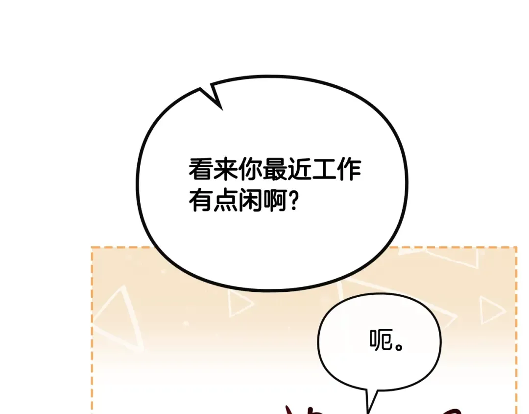 第三季完结篇 未来太子妃 第140页
