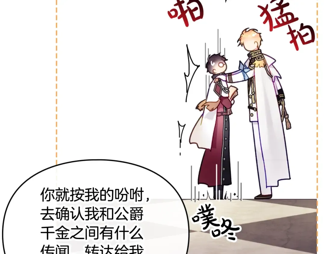 第三季完结篇 未来太子妃 第141页