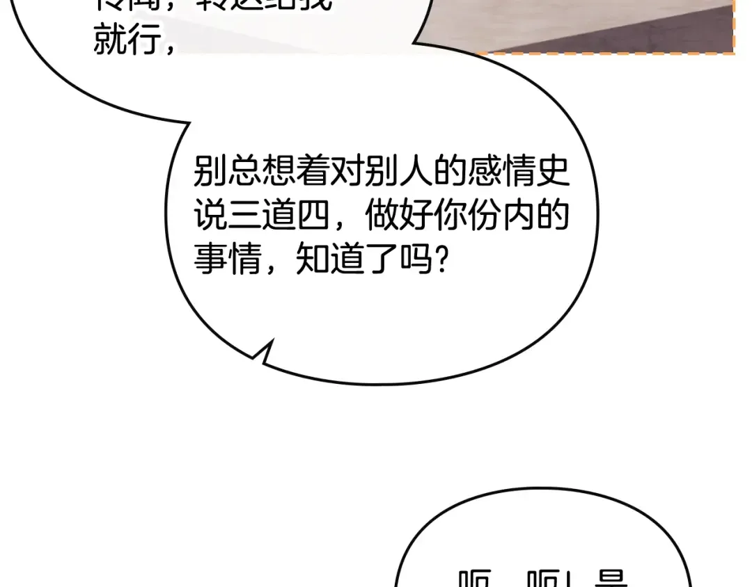 第三季完结篇 未来太子妃 第142页