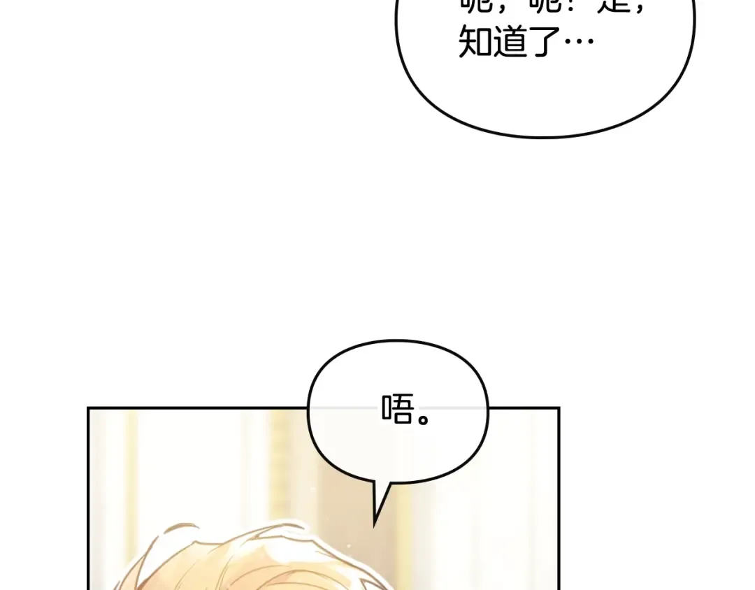 第三季完结篇 未来太子妃 第143页