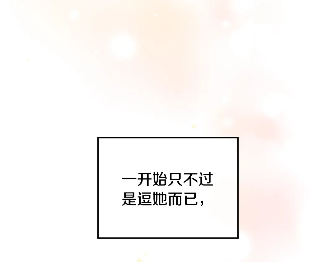 第三季完结篇 未来太子妃 第148页