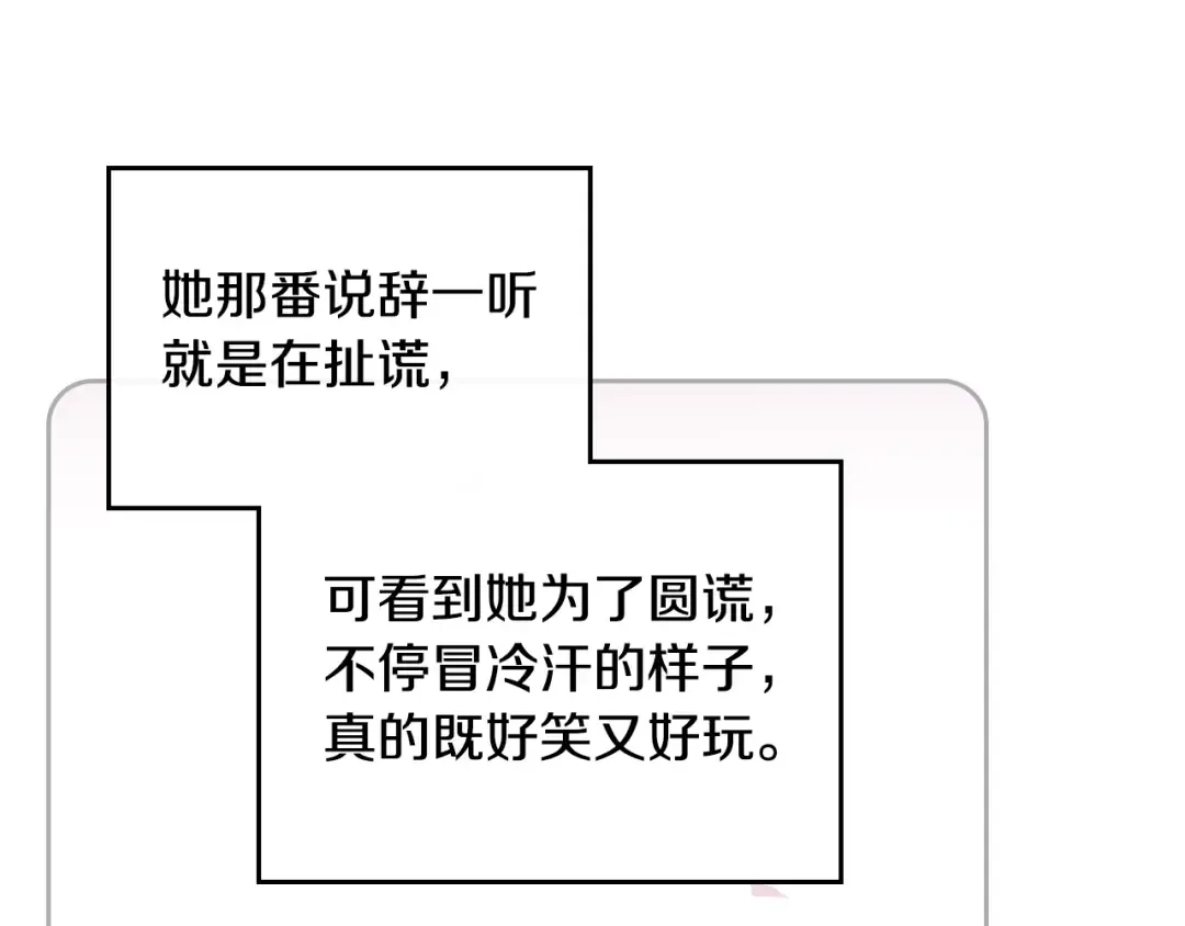 第三季完结篇 未来太子妃 第150页