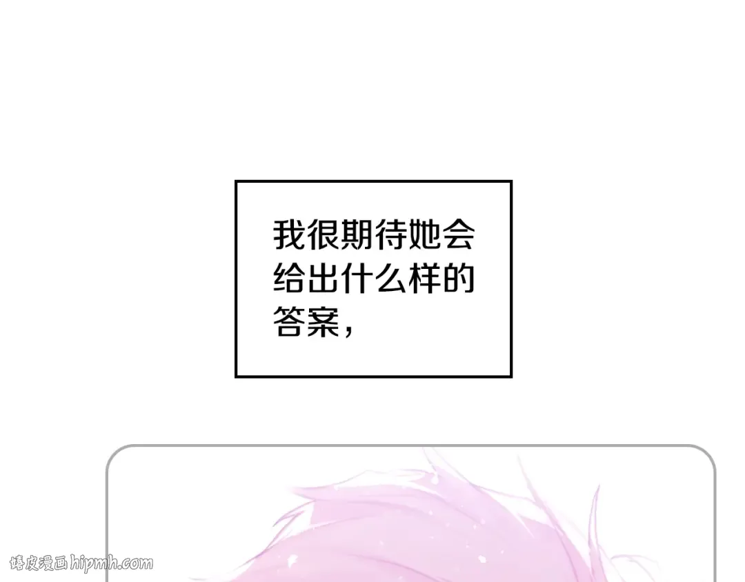 第三季完结篇 未来太子妃 第152页