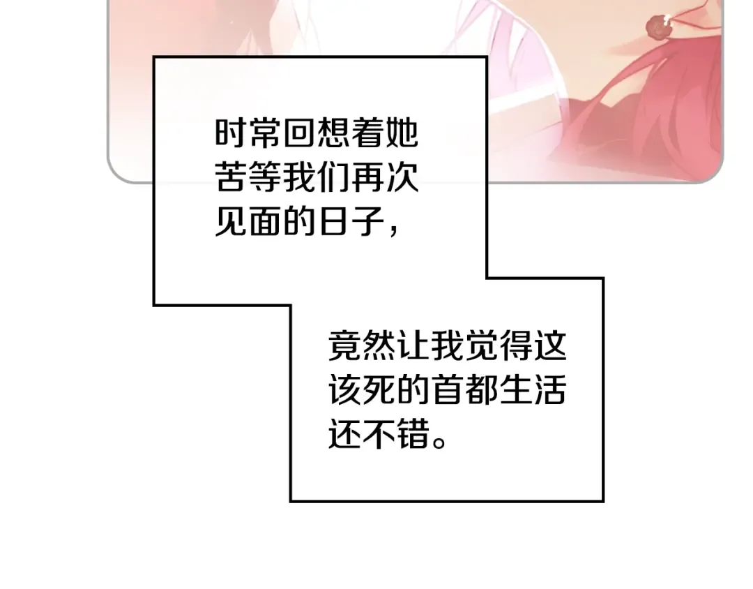 第三季完结篇 未来太子妃 第154页
