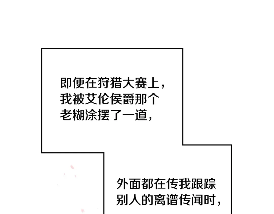 第三季完结篇 未来太子妃 第156页