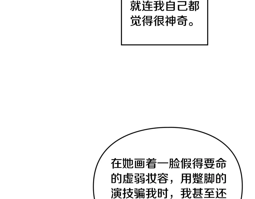 第三季完结篇 未来太子妃 第159页