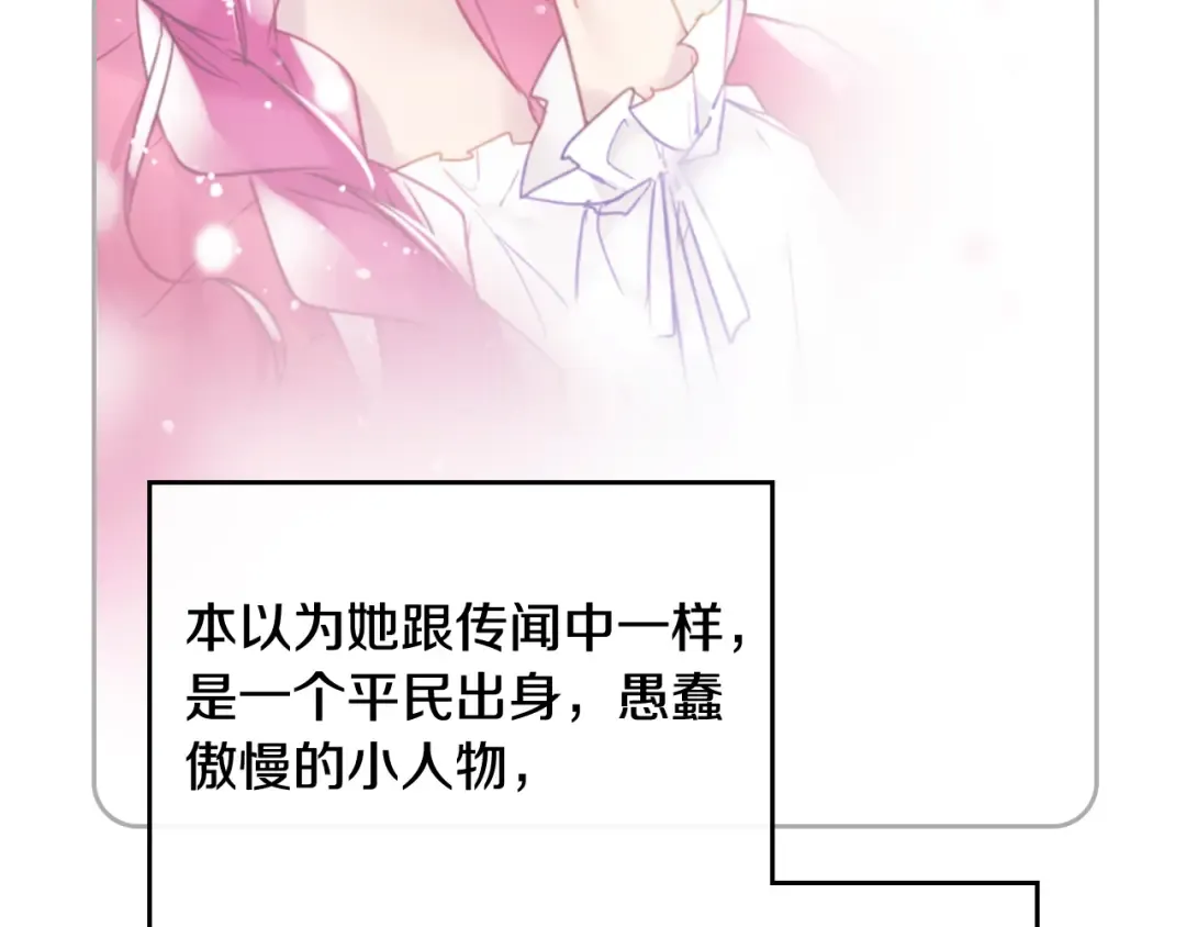 第三季完结篇 未来太子妃 第161页