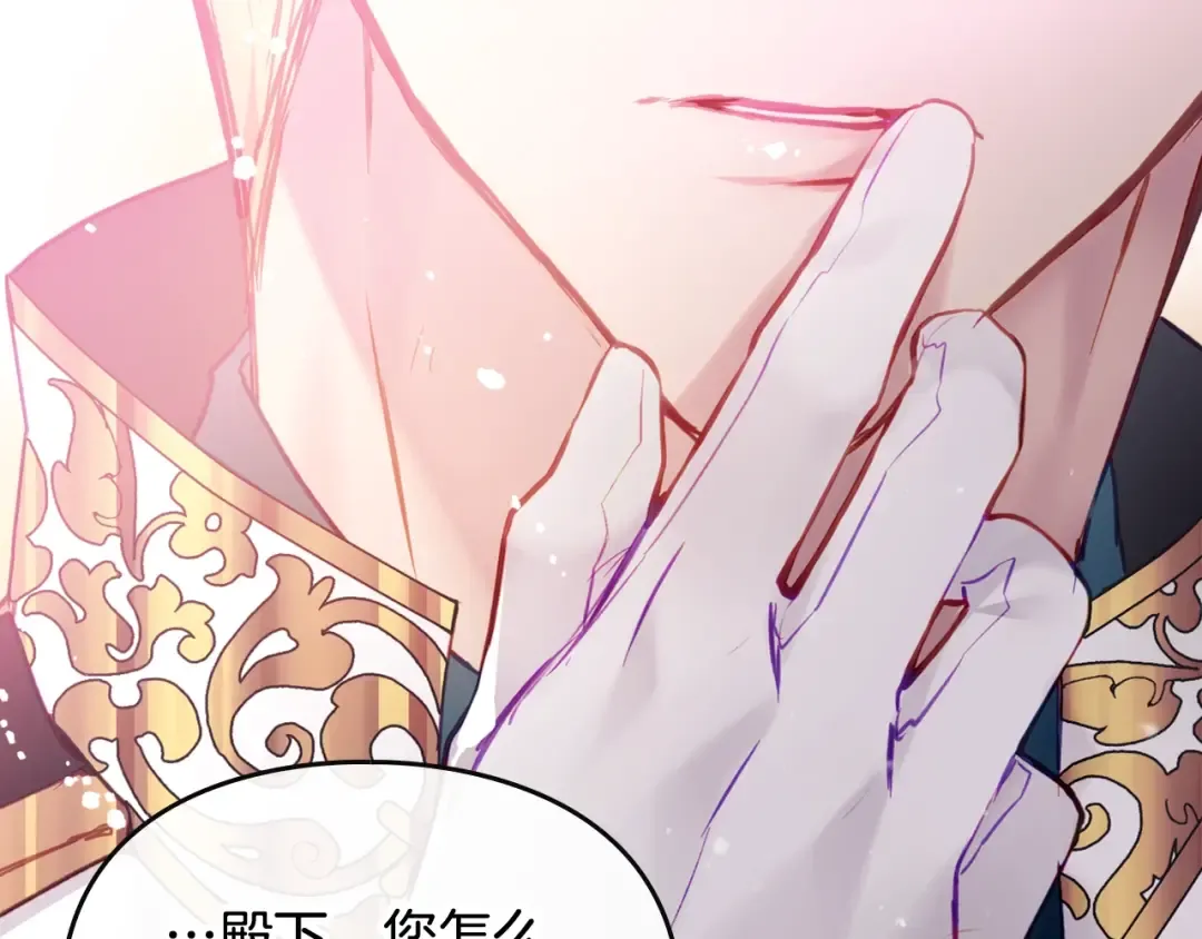 第三季完结篇 未来太子妃 第164页