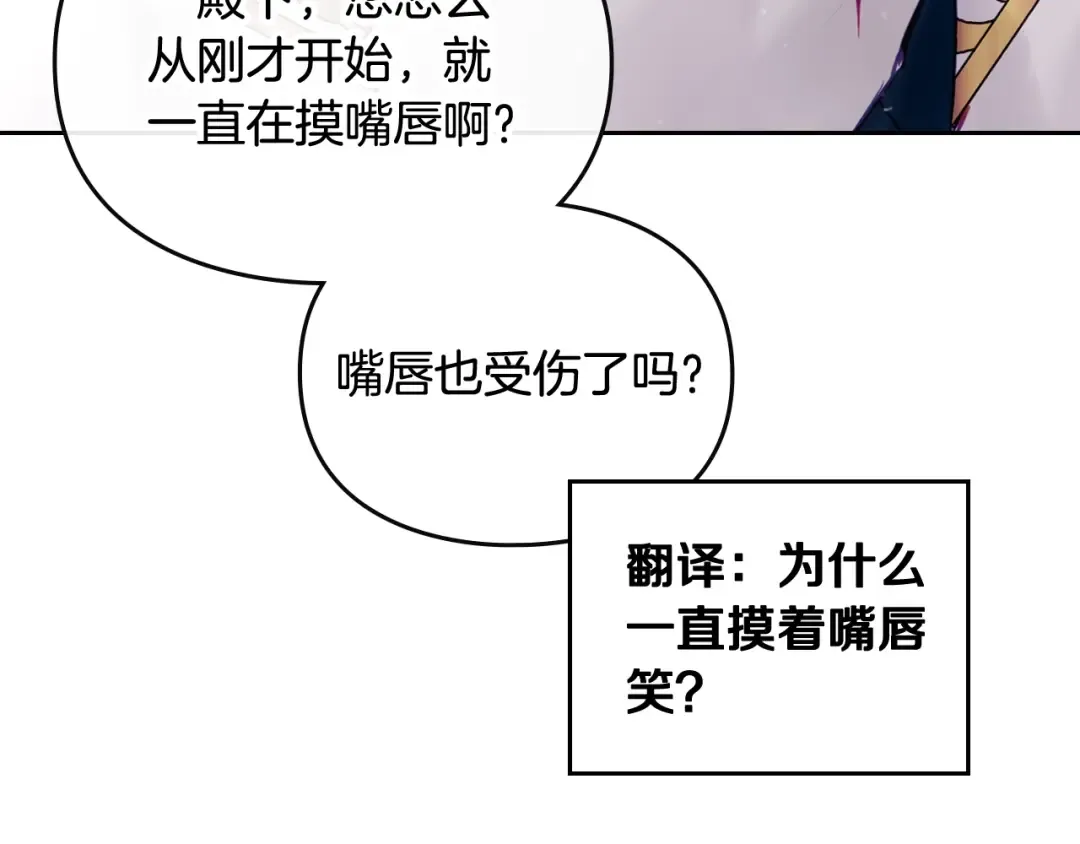 第三季完结篇 未来太子妃 第165页
