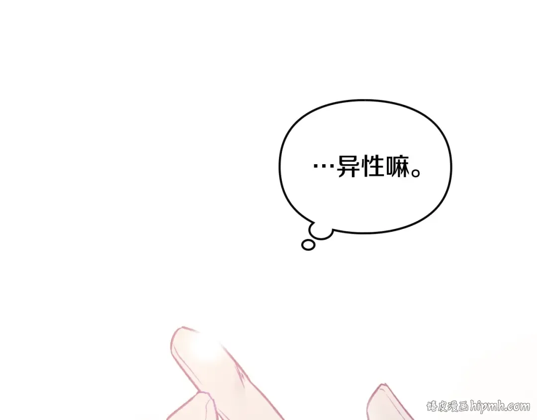 第三季完结篇 未来太子妃 第168页