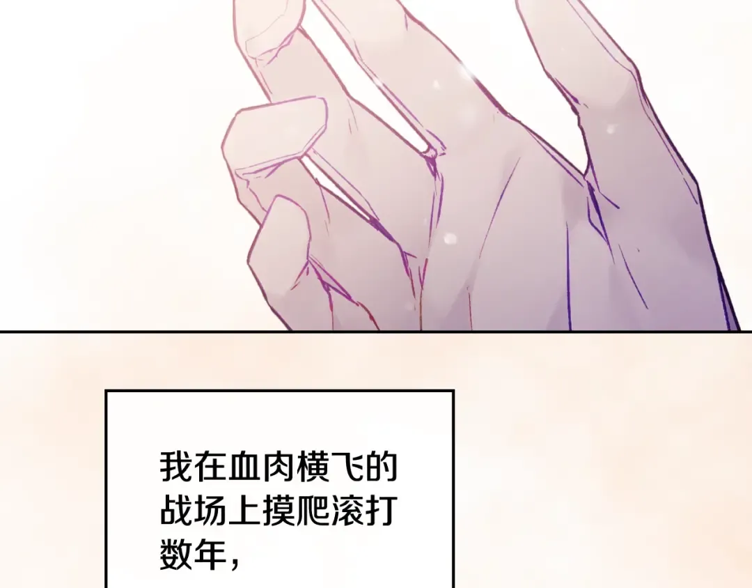 第三季完结篇 未来太子妃 第169页