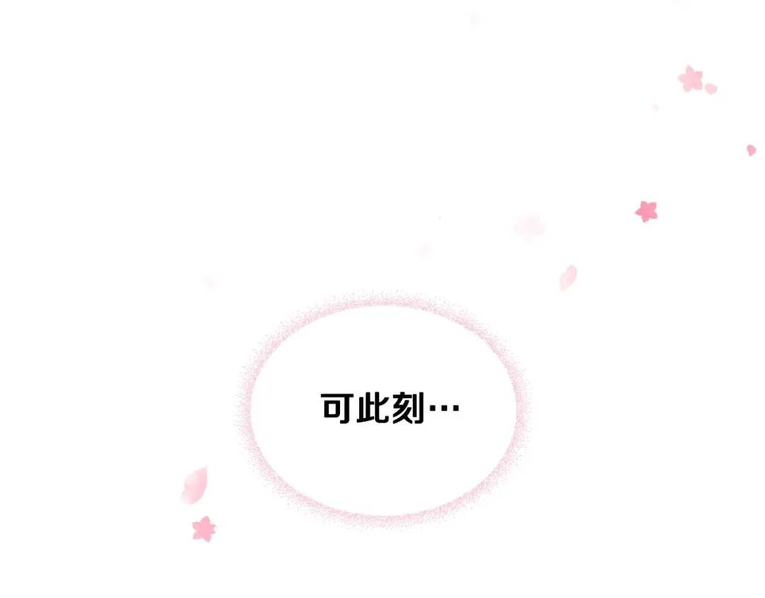 第三季完结篇 未来太子妃 第171页