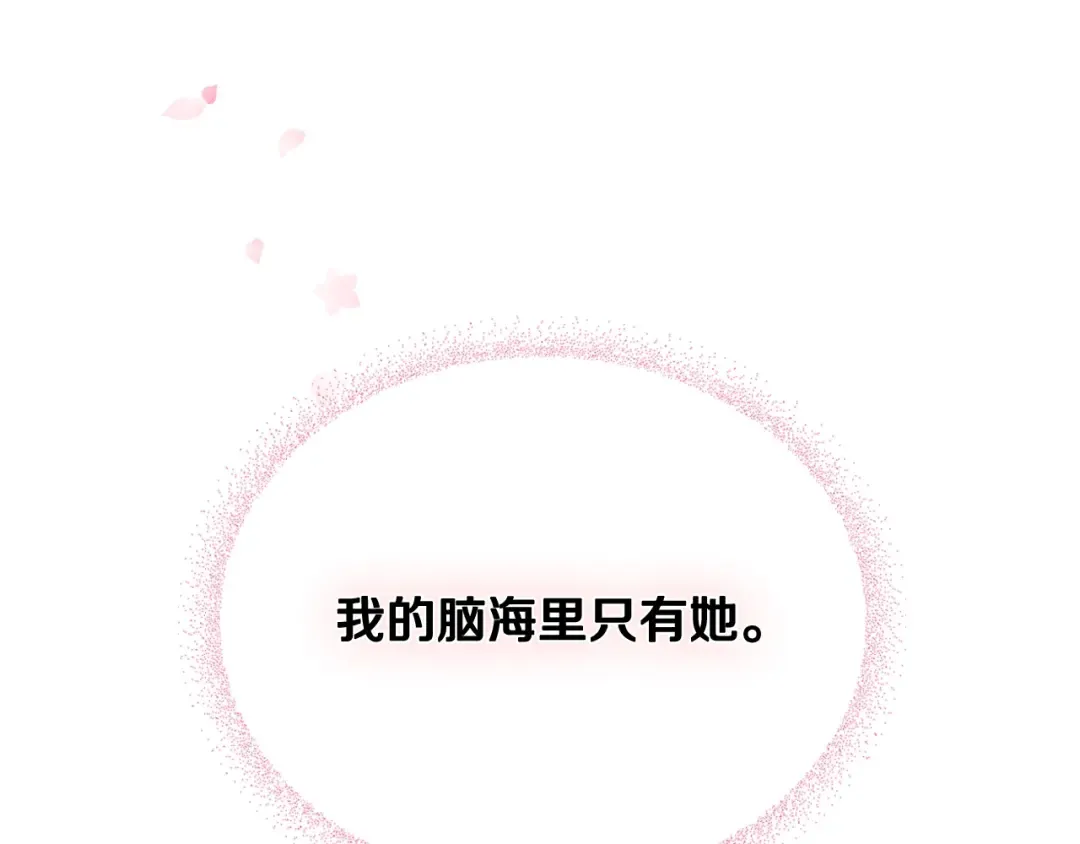 第三季完结篇 未来太子妃 第172页