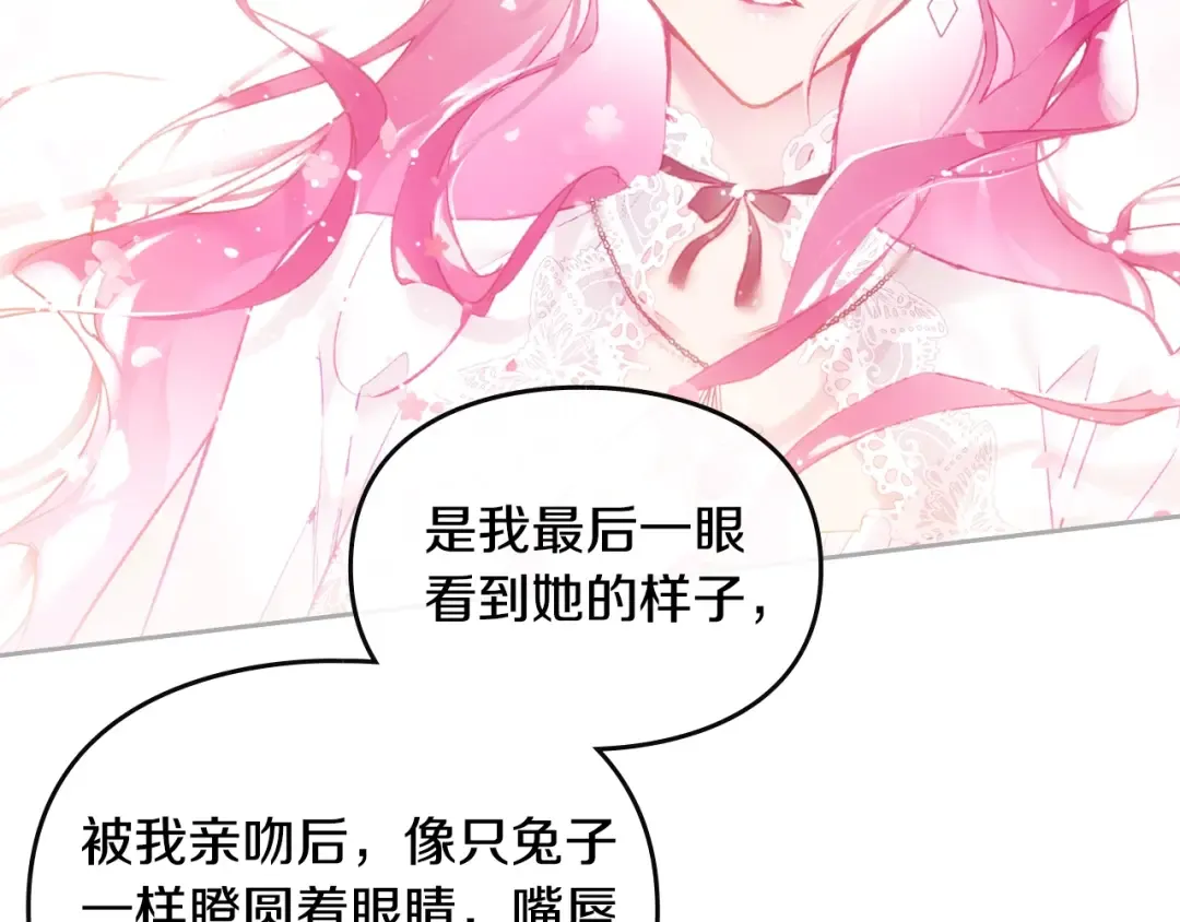 第三季完结篇 未来太子妃 第174页