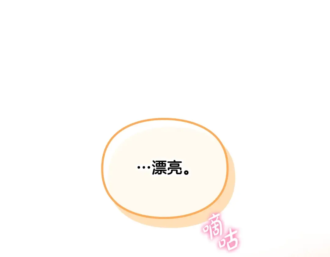 第三季完结篇 未来太子妃 第177页