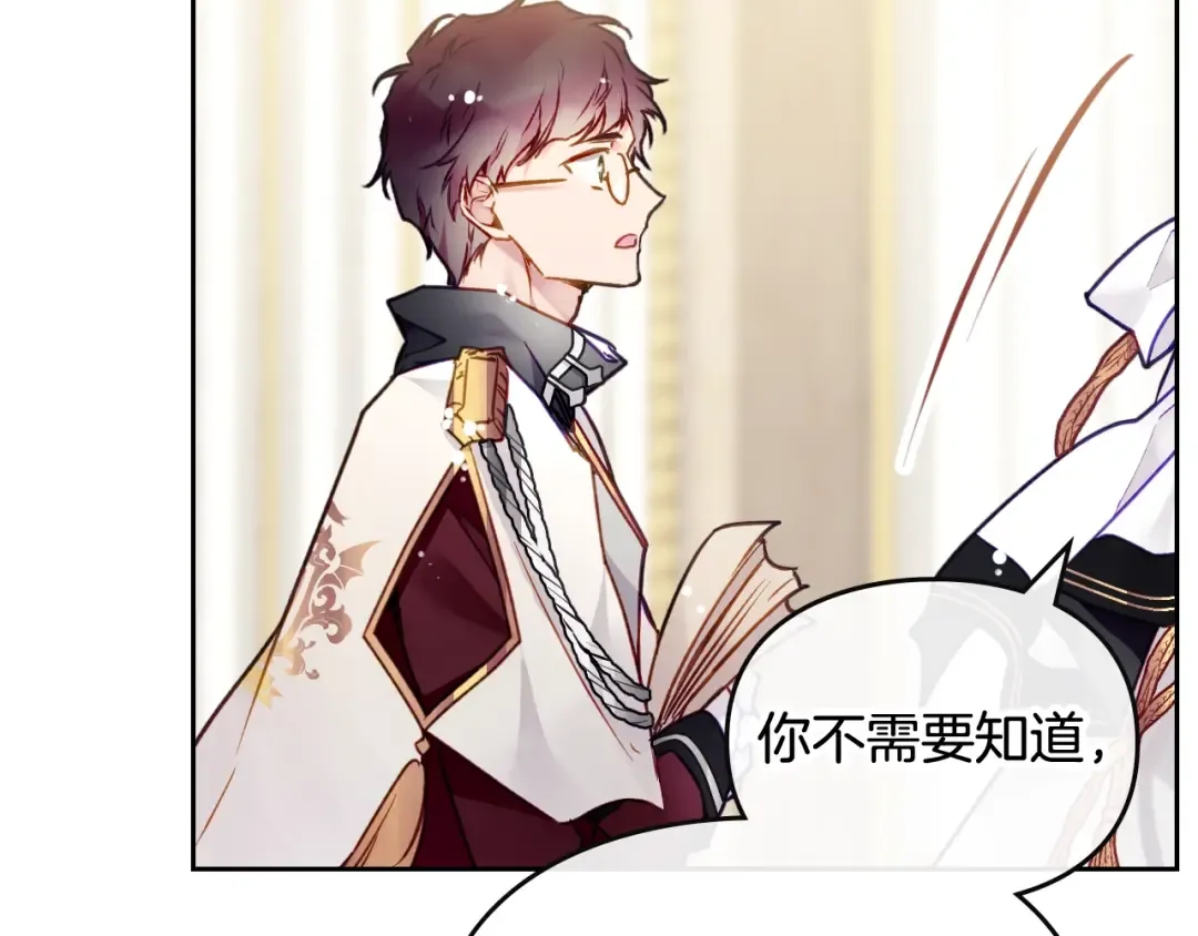 第三季完结篇 未来太子妃 第180页