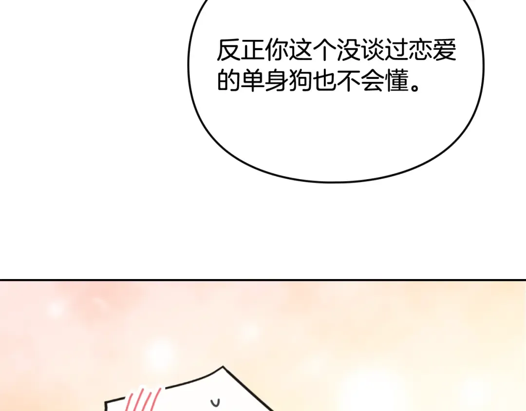 第三季完结篇 未来太子妃 第181页