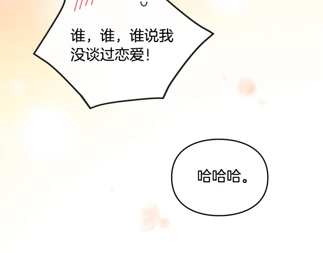 第三季完结篇 未来太子妃 第182页