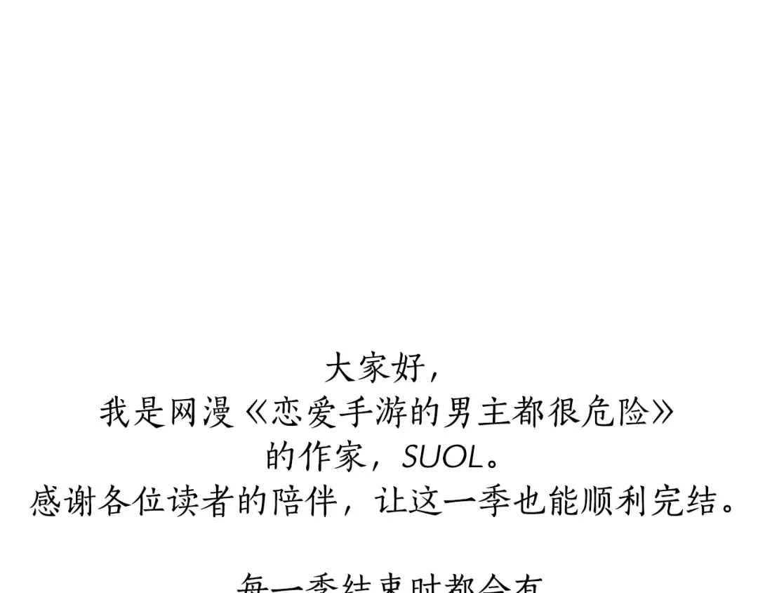 第三季完结篇 未来太子妃 第187页